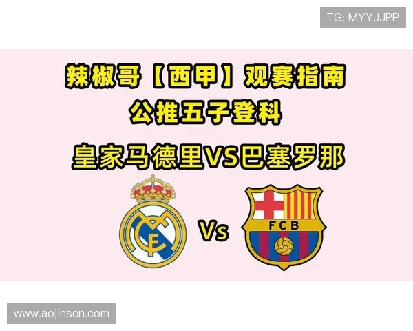 西甲赛程在线实时更新及观赛推荐平台介绍 西甲赛程在线实时更新及观赛推荐平台介绍