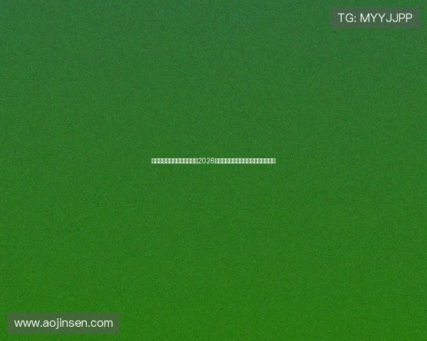 武汉三镇足球俱乐部隆重举行2026赛季出征仪式展现全新征程与荣耀追求